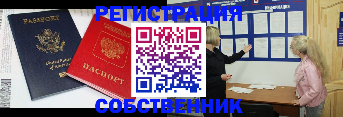 временная регистрация в квартире в Опочке