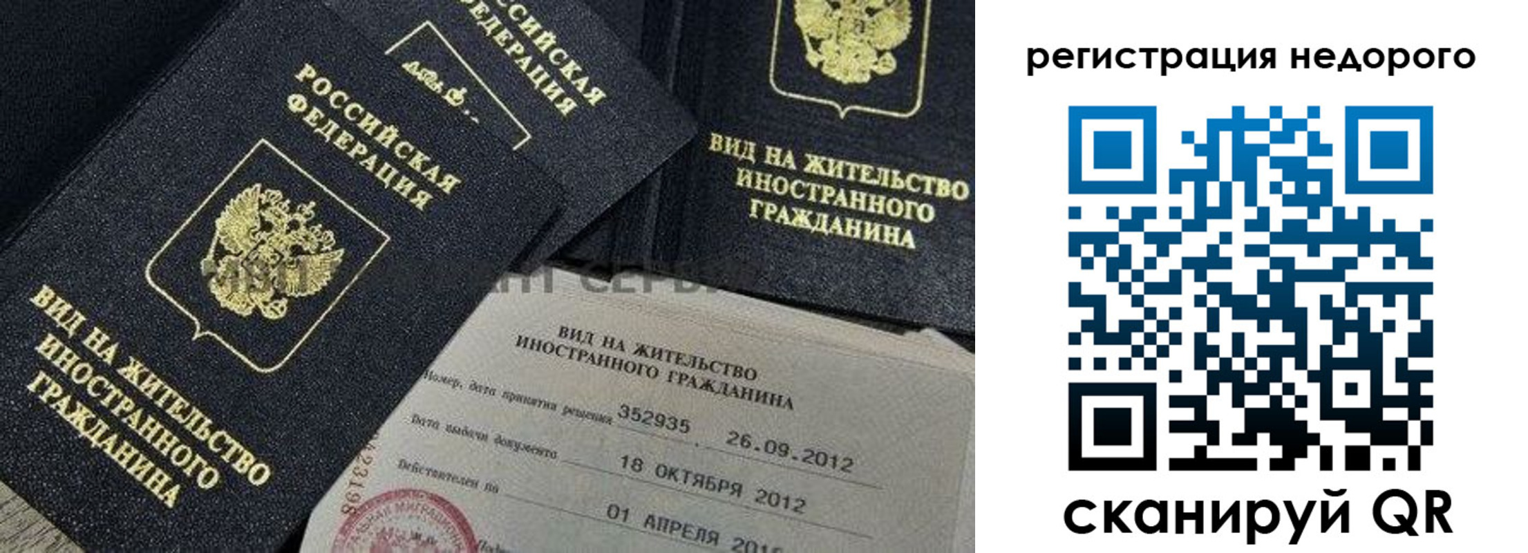 прописка для кредита в Опочке