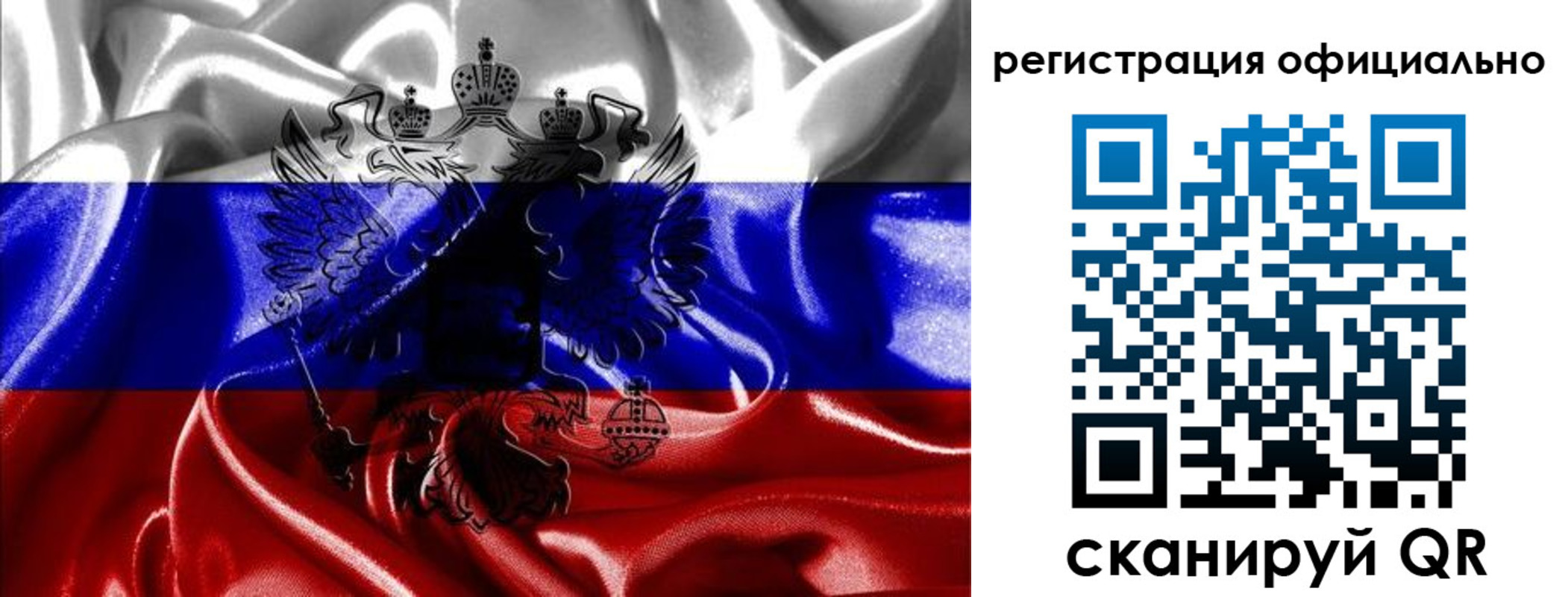 прописка регистрация в Опочке