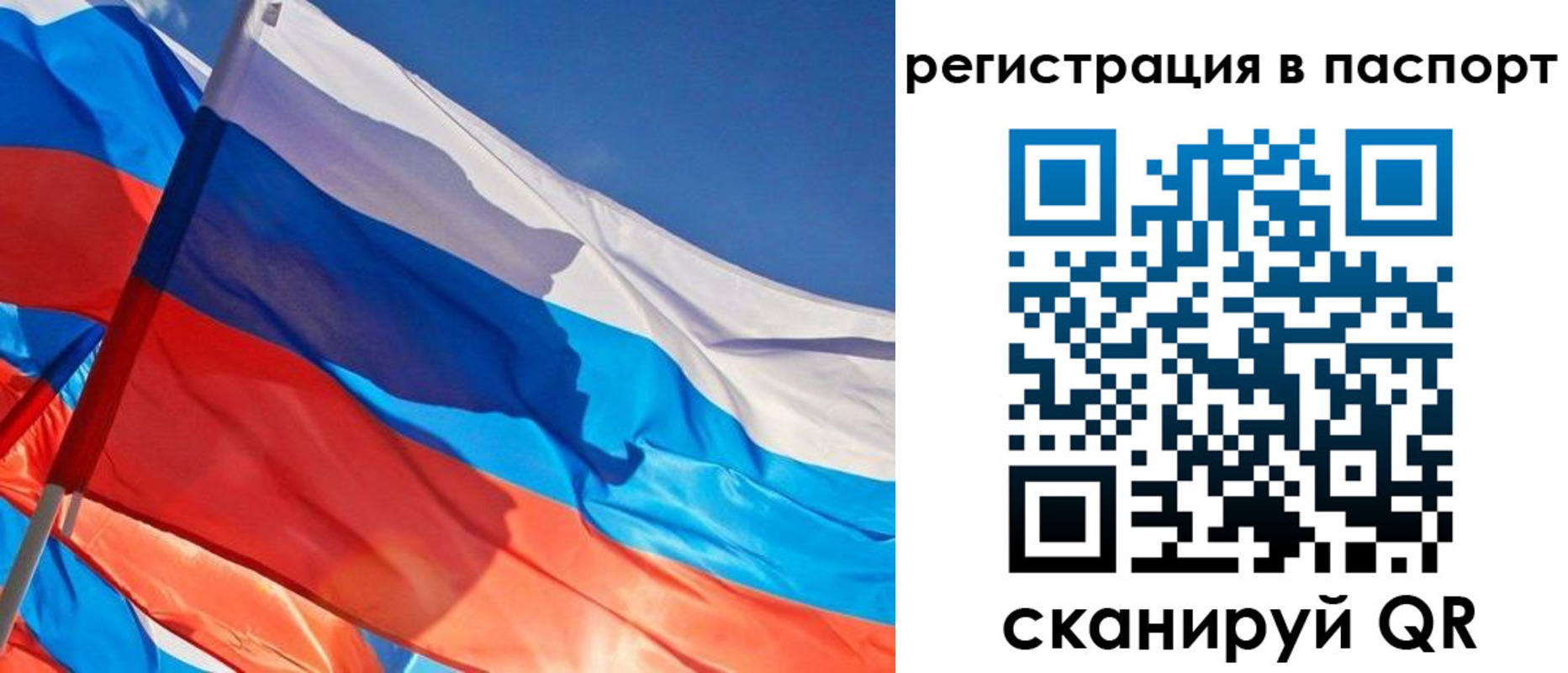 временная регистрация собственник в Опочке