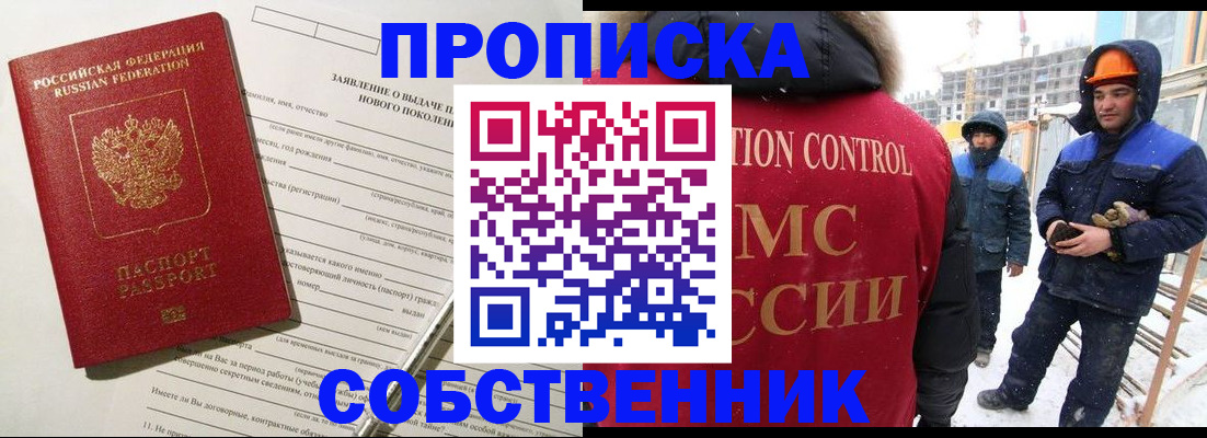 временная регистрация поиск в Опочке