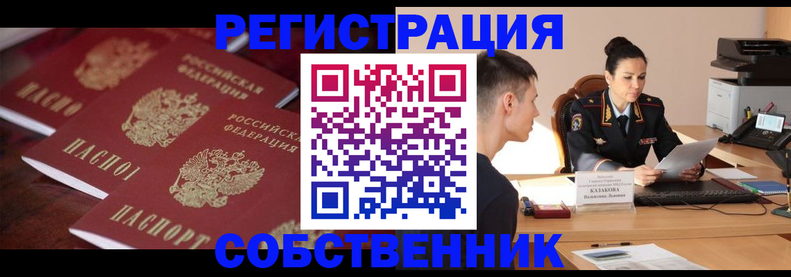 пропишу в квартире в Опочке
