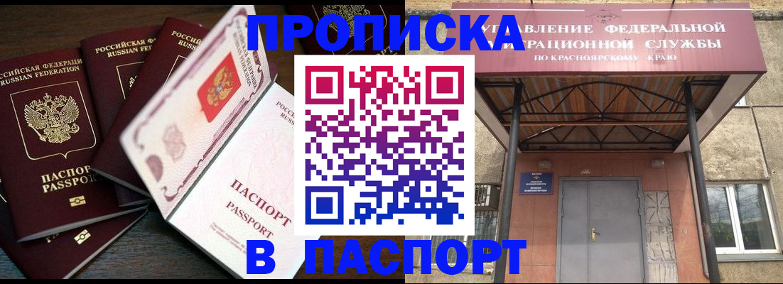 временная регистрация в квартире в Опочке