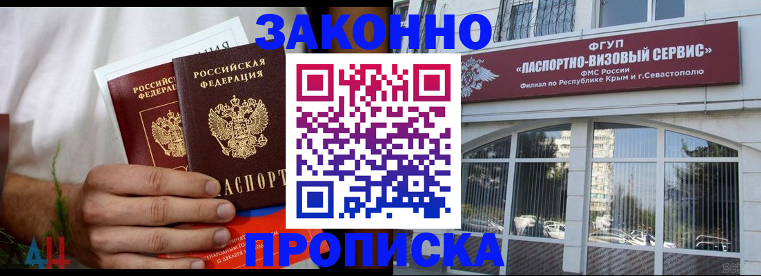 временная регистрация для всех в Опочке